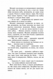 Коты-Воители. Книга 4. Поднимается буря. Эрин Хантер. АССА. Изображение №4 Коты-Воители. Книга 4. Поднимается буря. Эрин Хантер. АССА. Изображение №4