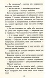 Коты-Воители. Книга 4. Поднимается буря. Эрин Хантер. АССА. Изображение №5 Коты-Воители. Книга 4. Поднимается буря. Эрин Хантер. АССА. Изображение №5
