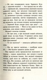 Коты-Воители. Книга 4. Поднимается буря. Эрин Хантер. АССА. Изображение №6 Коты-Воители. Книга 4. Поднимается буря. Эрин Хантер. АССА. Изображение №6