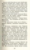Коты-Воители. Книга 4. Поднимается буря. Эрин Хантер. АССА. Изображение №8 Коты-Воители. Книга 4. Поднимается буря. Эрин Хантер. АССА. Изображение №8
