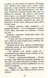 Коты-Воители. Книга 4. Поднимается буря. Эрин Хантер. АССА. Изображение №9 Коты-Воители. Книга 4. Поднимается буря. Эрин Хантер. АССА. Изображение №9