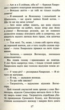 Коты-Воители. Книга 4. Поднимается буря. Эрин Хантер. АССА. Изображение №10 Коты-Воители. Книга 4. Поднимается буря. Эрин Хантер. АССА. Изображение №10