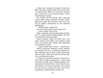 Коти-вояки. 5. Небезпечний шлях. Ерін Гантер. АССА. Зображення №2