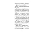 Коти-вояки. Путь Вогнезора. Спеціальне видання. Ерін Гантер. АССА. Зображення №3