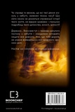 Конґо. Реквієм. Жан-Крістоф Ґранже. BookChef. Зображення №2