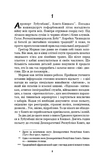 Конґо. Реквієм. Жан-Крістоф Ґранже. BookChef. Зображення №6