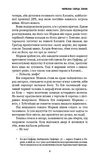 Конґо. Реквієм. Жан-Крістоф Ґранже. BookChef. Зображення №7