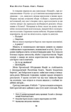 Конґо. Реквієм. Жан-Крістоф Ґранже. BookChef. Зображення №8
