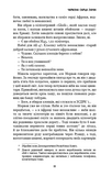 Конґо. Реквієм. Жан-Крістоф Ґранже. BookChef. Зображення №9