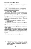 Конґо. Реквієм. Жан-Крістоф Ґранже. BookChef. Зображення №10