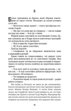 Конґо. Реквієм. Жан-Крістоф Ґранже. BookChef. Зображення №11