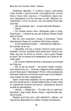 Конґо. Реквієм. Жан-Крістоф Ґранже. BookChef. Зображення №12