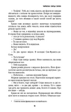 Конґо. Реквієм. Жан-Крістоф Ґранже. BookChef. Зображення №13