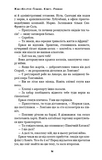 Конґо. Реквієм. Жан-Крістоф Ґранже. BookChef. Зображення №14