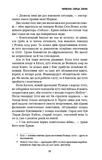 Конґо. Реквієм. Жан-Крістоф Ґранже. BookChef. Зображення №15