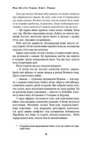 Конґо. Реквієм. Жан-Крістоф Ґранже. BookChef. Зображення №16