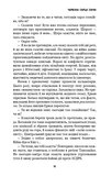 Конґо. Реквієм. Жан-Крістоф Ґранже. BookChef. Зображення №17