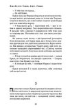 Конґо. Реквієм. Жан-Крістоф Ґранже. BookChef. Зображення №18