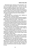 Конґо. Реквієм. Жан-Крістоф Ґранже. BookChef. Зображення №19