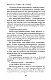 Конґо. Реквієм. Жан-Крістоф Ґранже. BookChef. Зображення №20