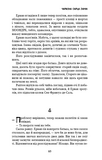 Конґо. Реквієм. Жан-Крістоф Ґранже. BookChef. Зображення №21
