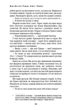Конґо. Реквієм. Жан-Крістоф Ґранже. BookChef. Зображення №22