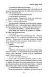 Конґо. Реквієм. Жан-Крістоф Ґранже. BookChef. Зображення №23