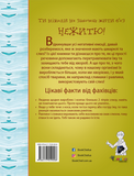 Ти ніколи не захочеш жити без нежитю! BookChef. Зображення №2 Ти ніколи не захочеш жити без нежитю! BookChef. Зображення №2