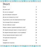 Ти ніколи не захочеш жити без нежитю! BookChef. Зображення №3 Ти ніколи не захочеш жити без нежитю! BookChef. Зображення №3