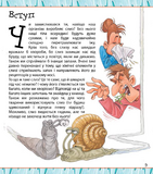 Ти ніколи не захочеш жити без нежитю! BookChef. Зображення №4 Ти ніколи не захочеш жити без нежитю! BookChef. Зображення №4
