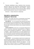Все мы чудаки: миф о массовости и конец конформизма. Сет Годин. Наш Формат. Изображение №5 Все мы чудаки: миф о массовости и конец конформизма. Сет Годин. Наш Формат. Изображение №5