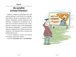 100 экспресс-уроков украинского. Александр Авраменко. #книголив. Изображение №4 100 экспресс-уроков украинского. Александр Авраменко. #книголив. Изображение №4