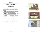 100 экспресс-уроков украинского. Александр Авраменко. #книголив. Изображение №6 100 экспресс-уроков украинского. Александр Авраменко. #книголив. Изображение №6