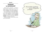100 экспресс-уроков украинского. Александр Авраменко. #книголив. Изображение №8 100 экспресс-уроков украинского. Александр Авраменко. #книголив. Изображение №8