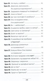 100 экспресс-уроков украинского. Часть 2. Александр Авраменко. #книголав. Изображение №2 100 экспресс-уроков украинского. Часть 2. Александр Авраменко. #книголав. Изображение №2