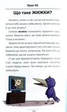 100 экспресс-уроков украинского. Часть 2. Александр Авраменко. #книголав. Изображение №6 100 экспресс-уроков украинского. Часть 2. Александр Авраменко. #книголав. Изображение №6