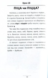 100 экспресс-уроков украинского. Часть 2. Александр Авраменко. #книголав. Изображение №8 100 экспресс-уроков украинского. Часть 2. Александр Авраменко. #книголав. Изображение №8