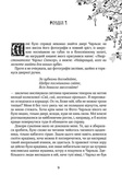 Зільбер. Друга книга сновидінь. Керстін Гір. Школа. Зображення №3