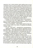 Зільбер. Друга книга сновидінь. Керстін Гір. Школа. Зображення №4