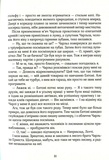 Зільбер. Друга книга сновидінь. Керстін Гір. Школа. Зображення №5