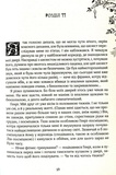 Зільбер. Друга книга сновидінь. Керстін Гір. Школа. Зображення №7
