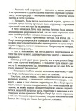 Зільбер. Друга книга сновидінь. Керстін Гір. Школа. Зображення №8