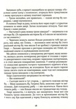 Зільбер. Друга книга сновидінь. Керстін Гір. Школа. Зображення №9