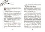 Зільбер. Перша книга сновидінь. Керстін Гір. Школа (Харків). Зображення №4