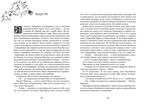 Зільбер. Перша книга сновидінь. Керстін Гір. Школа (Харків). Зображення №5