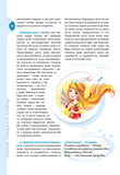 Книга тайных знаний. Зотова Наталья. Школа. Изображение №5