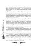 Лунастри. Книга 2. Полёт сквозь камни. Наталия Щерба. Школа (Харьков). Изображение №4