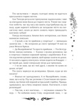 Лунастри. Книга 2. Полёт сквозь камни. Наталия Щерба. Школа (Харьков). Изображение №5