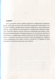 Вчення дона Хуана: Путь знання індіанців які. Карлос Кастанеда. Terra Incognita. Зображення №2 Вчення дона Хуана: Путь знання індіанців які. Карлос Кастанеда. Terra Incognita. Зображення №2