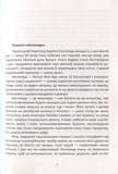 Вчення дона Хуана: Путь знання індіанців які. Карлос Кастанеда. Terra Incognita. Зображення №3 Вчення дона Хуана: Путь знання індіанців які. Карлос Кастанеда. Terra Incognita. Зображення №3